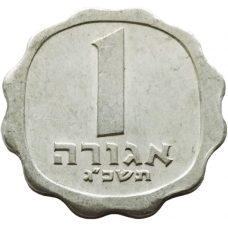 Израиль 1 агора 1963 год KM# 24