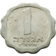Израиль 1 агора 1967 год KM# 24