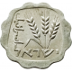 Израиль 1 агора 1967 год KM# 24
