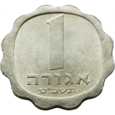 Израиль 1 агора 1969 год KM# 24