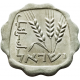 Израиль 1 агора 1969 год KM# 24