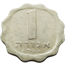 Израиль 1 агора 1974 год KM# 24