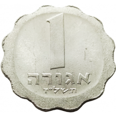 Израиль 1 агора 1977 год KM# 24