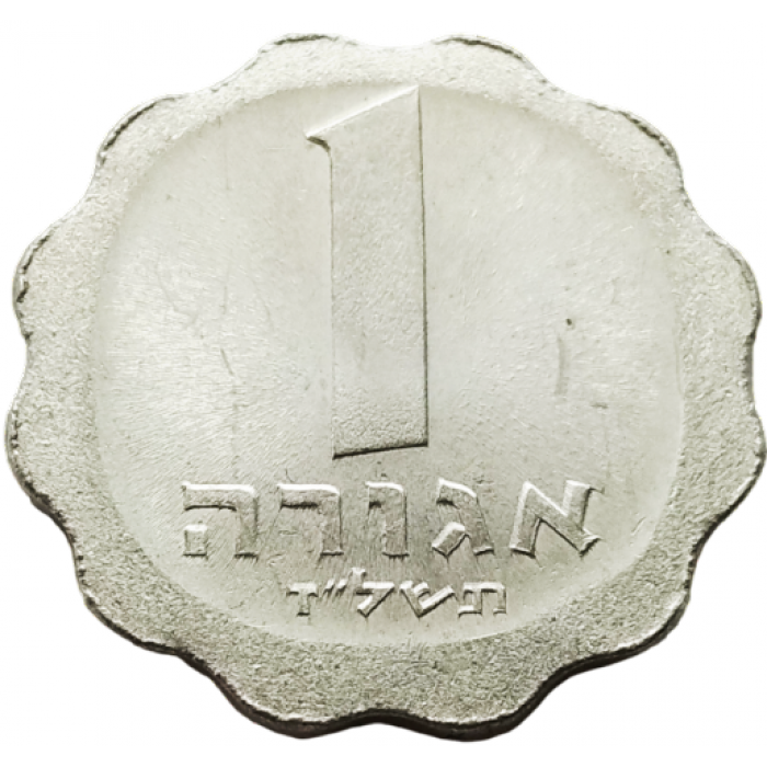 Израиль 1 агора 1977 год KM# 24