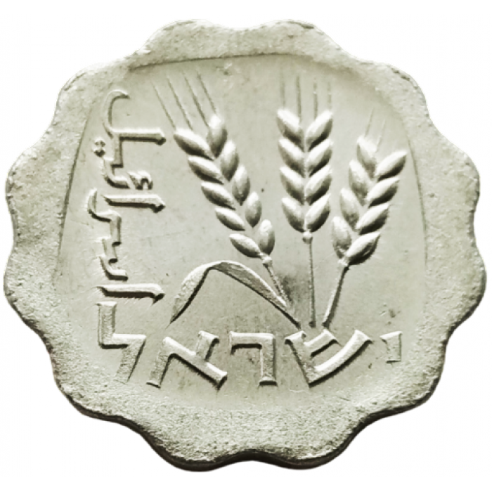 Израиль 1 агора 1977 год KM# 24