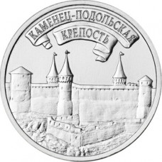 Приднестровье 3 рубля 2025 год UNC UC# 520 Каменец-Подольская крепость