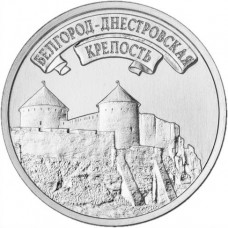 Приднестровье 3 рубля 2025 год UNC UC# 521 Белгород-Днестровская крепость