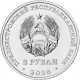Приднестровье 3 рубля 2025 год UNC UC# 522 Сорокская крепость