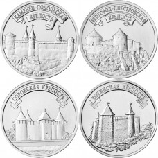 Приднестровье 3 рубля 2025 год UNC Древние крепости на Днестре Набор 4 монеты