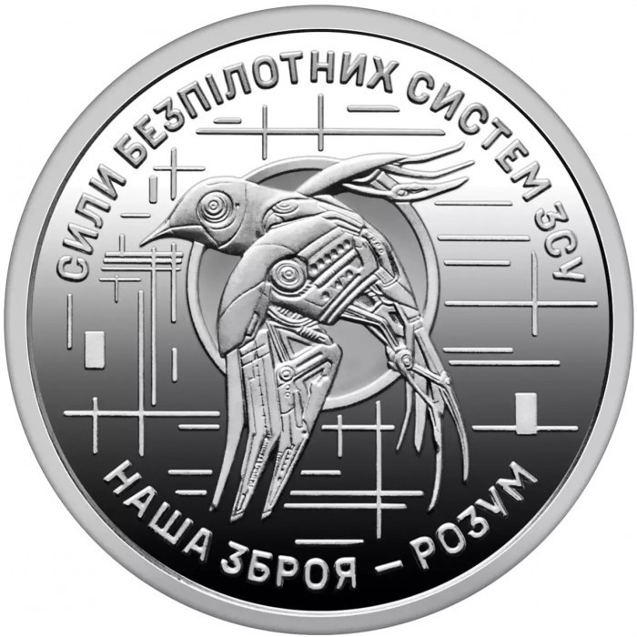 Украина 10 гривен 2025 год UNC UC# 1391 Силы БПЛА