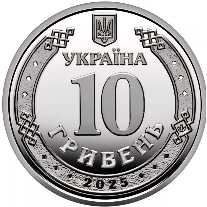 Украина 10 гривен 2025 год UNC UC# 1391 Силы БПЛА