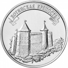 Приднестровье 3 рубля 2025 год UNC UC# 523 Хотинская крепость
