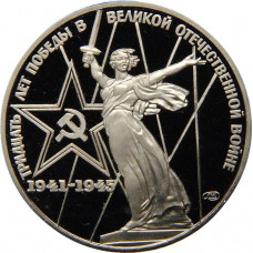 СССР 1 рубль 1975 Н год PROOF Y# 142 30 лет победы в запайке