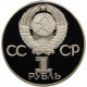 СССР 1 рубль 1975 Н год PROOF Y# 142 30 лет победы в запайке