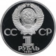 СССР 1 рубль 1984 Н год PROOF Y# 195 А.С. Попов в запайке