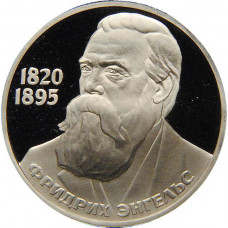 СССР 1 рубль 1985 Н год PROOF Y# 200 Фридрих Энгельс в запайке