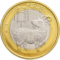 Китай 10 юаней 2015 год UNC UC# 102 Год козы