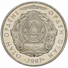 Казахстан 50 Тенге 2007 год KM# 165 Орден Отан