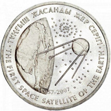 Казахстан 50 тенге 2007 год KM# 80 Первый спутник