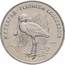 Казахстан 50 Тенге 2007 год KM# 81 Обыкновенная колпица