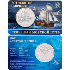 Монетовидный жетон Гознак 2025 год Бот "Святой Гавриил"