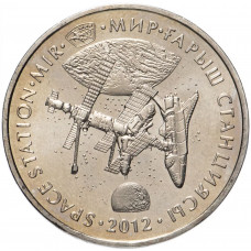Казахстан 50 тенге 2012 год UNC UC# 92 Космическая станция Мир