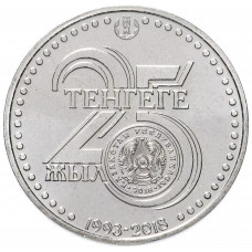 Казахстан 100 Тенге 2018 год UC# 147 25 лет тенге В блистере