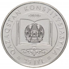 Казахстан 100 Тенге 2020 год UC# 158 25 лет Конституции Казахстана