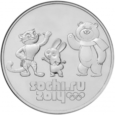 Россия 25 рублей 2014 год UNC XXII зимние Олимпийские Игры, Сочи 2014 - Талисманы В Запайке