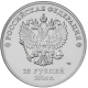 Россия 25 рублей 2014 год UNC XXII зимние Олимпийские Игры, Сочи 2014 - Талисманы В Запайке