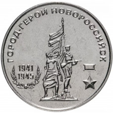 Приднестровье 25 рублей 2020 год UNC UC# 264 Город-герой - Новороссийск