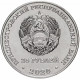 Приднестровье 25 рублей 2020 год UNC UC# 264 Город-герой - Новороссийск