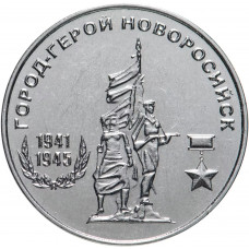 Приднестровье 25 рублей 2020 год UNC UC# 264 Город-герой - Новоросийск, ошибка одна "С"