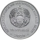 Приднестровье 25 рублей 2020 год UNC UC# 264 Город-герой - Новоросийск, ошибка одна "С"