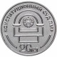 Приднестровье 25 рублей 2021 год UNC UC# 342 20 лет Конституционному суду ПМР