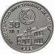 Приднестровье 25 рублей 2021 год UNC UC# 345 30 лет министерству иностранных дел ПМР