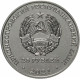 Приднестровье 25 рублей 2021 год UNC UC# 345 30 лет министерству иностранных дел ПМР