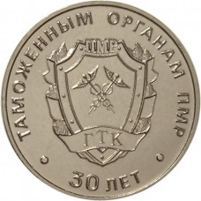 Приднестровье 25 рублей 2021 год UNC UC# 403 30 лет таможенным органам ПМР