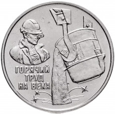 Приднестровье 3 рубля 2024 год UNC UC# 468 Металлургия