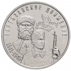 Приднестровье 3 рубля 2024 год UNC UC# 461 Партизанское движение в годы ВОВ