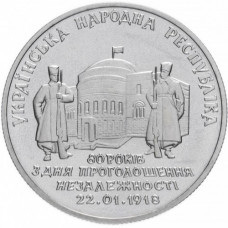 Украина 2 гривны 1998 год KM# 47 80 лет провозглашению независимости УHР