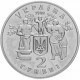 Украина 2 гривны 1998 год KM# 47 80 лет провозглашению независимости УHР