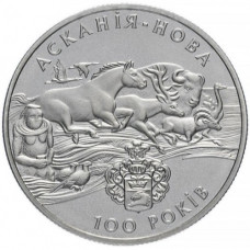 Украина 2 гривны 1998 год KM# 49 100 лет заповеднику Аскания-Нова