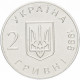 Украина 2 гривны 1998 год KM# 72 50 лет Общей декларации прав человека