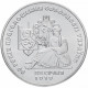 Украина 2 гривны 1999 год KM# 75 80 лет декларации объединения Украины