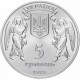 Украина 5 гривен 1999 год KM# 84 Рождество Христово