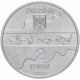 Украина 2 гривны 2000 год KM# 93 Тройной прыжок