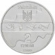 Украина 2 гривны 2000 год KM# 94 Параллельные брусья