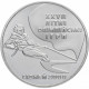 Украина 2 гривны 2000 год KM# 97 Парусный спорт