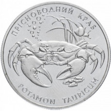 Украина 2 гривны 2000 год KM# 99 Краб пресноводный